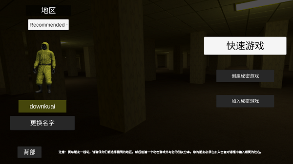 后室手機版 v3.175安卓版3