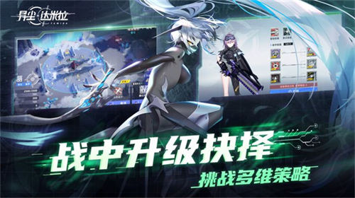 異塵達米拉手機版 v1.37.130930安卓版1