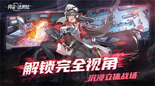 異塵達米拉手機版 v1.37.130930安卓版2