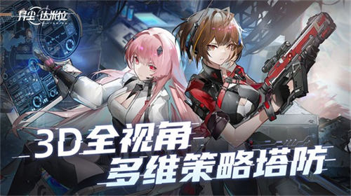 異塵達米拉手機版 v1.37.130930安卓版3