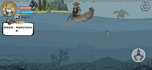 老人與海安卓版 v.0.8.01