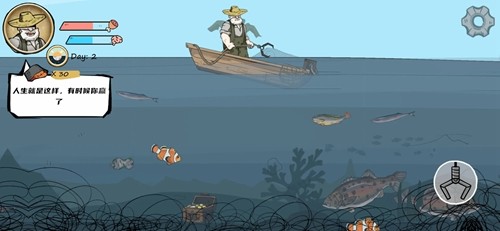 老人與海安卓版 v.0.8.00