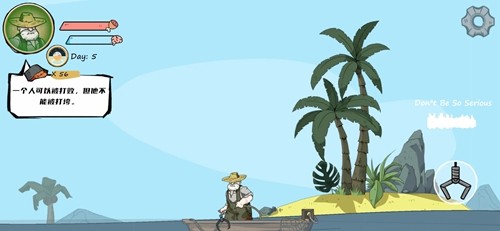 老人與海安卓版 v.0.8.03