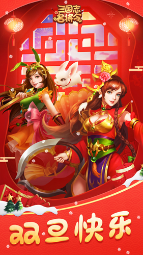 三國志名將令官方版 v.4.0.4正式版1