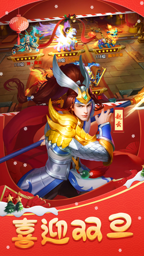 三國志名將令官方版 v.4.0.4正式版2