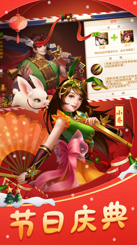 三國志名將令官方版 v.4.0.4正式版3