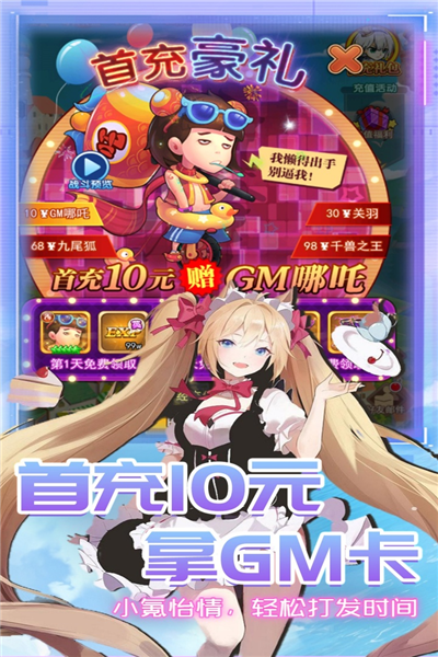 星客志愿安卓版 v.1.0.02