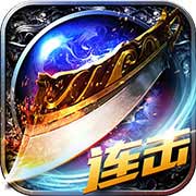 熱血沙城手機版 v1.03正版
