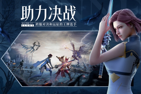榮耀大天使折扣服 v1.10.80安卓版2
