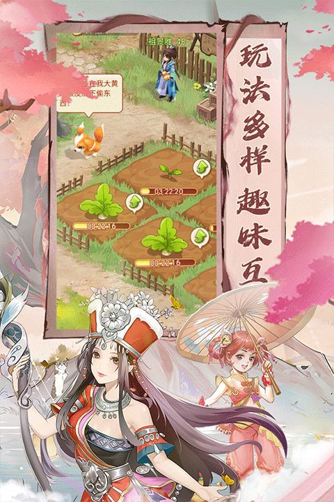 仙劍奇?zhèn)b傳新的開始手游(仙俠手游) v1.1.11 安卓手機(jī)版1
