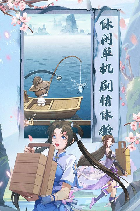 仙劍奇?zhèn)b傳新的開始手游(仙俠手游) v1.1.11 安卓手機(jī)版2