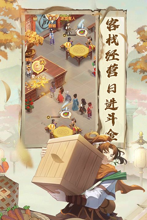 仙劍奇?zhèn)b傳新的開始手游(仙俠手游) v1.1.11 安卓手機(jī)版3