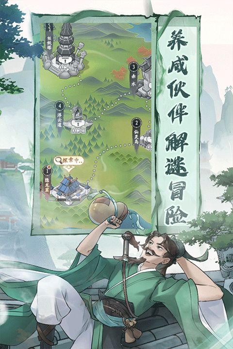 仙劍奇?zhèn)b傳新的開始手游(仙俠手游) v1.1.11 安卓手機(jī)版4