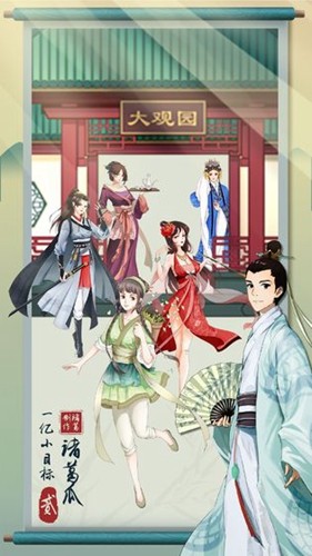 一億小目標2破解版 v.1.7.14最新版0