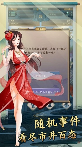 一億小目標2破解版 v.1.7.14最新版2