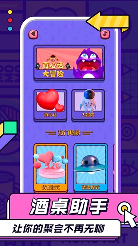 你比我猜單機(jī)版 v.3.9.2安卓版0