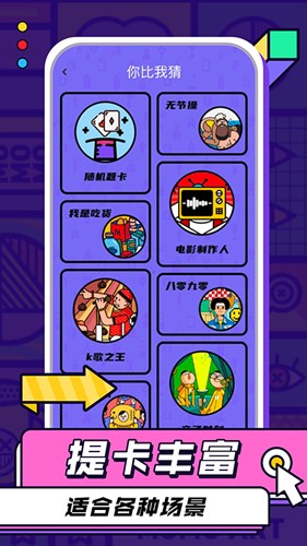 你比我猜單機(jī)版 v.3.9.2安卓版4