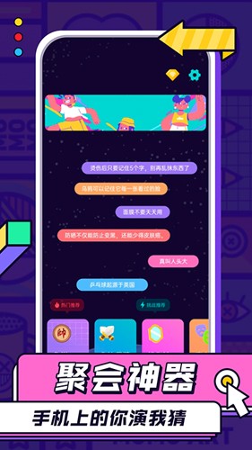 你比我猜單機(jī)版 v.3.9.2安卓版2