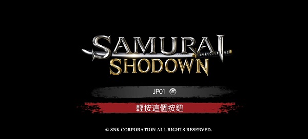 侍魂曉中文版 v.1.0移植版1
