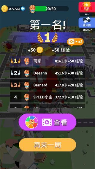 滾球大作戰中文版(吞噬競技類小游戲) v1.4.5 安卓版4