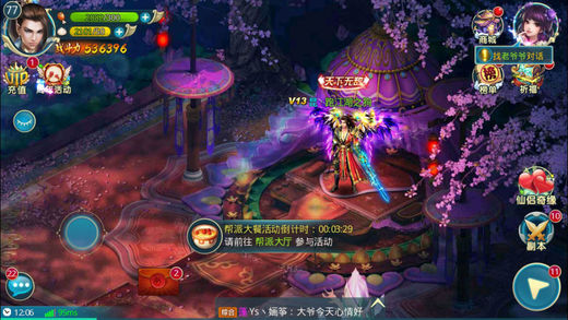 俠隱閣 v.1.0最新版2