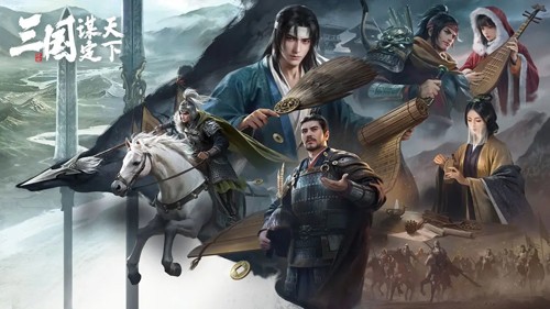 三國謀定天下公測版 v.1.2.1官方版0