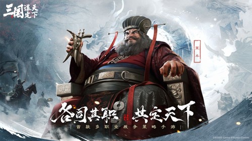 三國謀定天下公測版 v.1.2.1官方版1