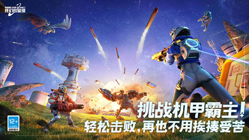 創(chuàng)造吧我們的星球官方版 v.3.60