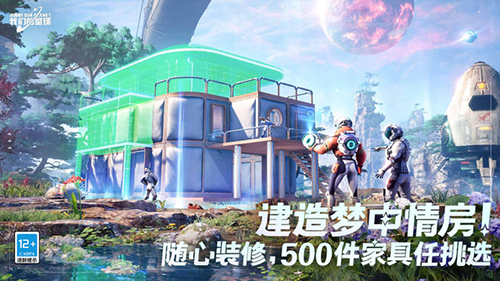 創(chuàng)造吧我們的星球官方版 v.3.61