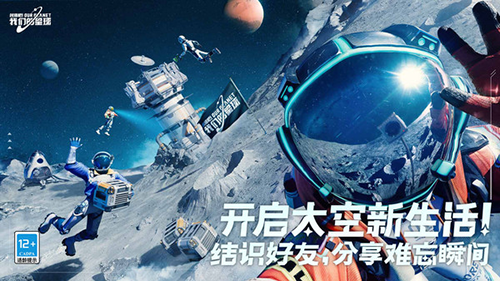 創(chuàng)造吧我們的星球官方版 v.3.63