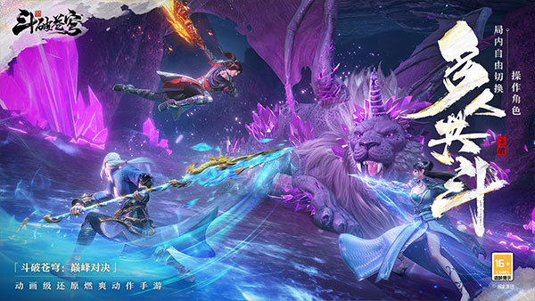 斗破蒼穹巔峰對決最新版 v.10.3官方版0