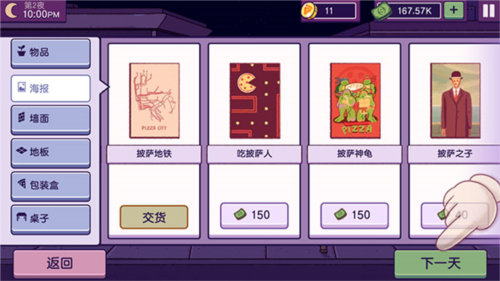 可口的披薩無限鈔票版 v.5.12.3最新版1