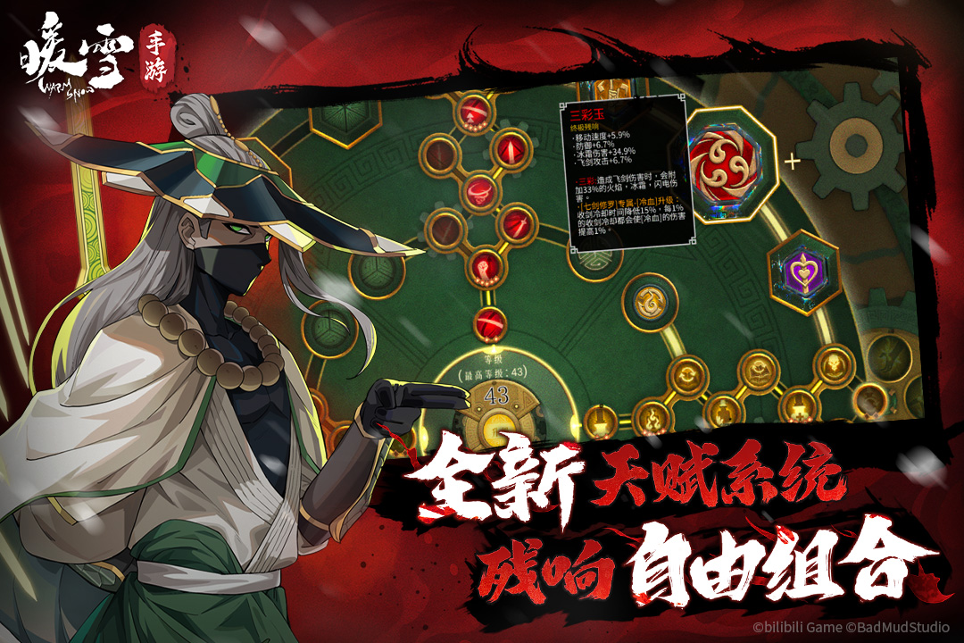 暖雪九游版 v.3.1.1最新版1