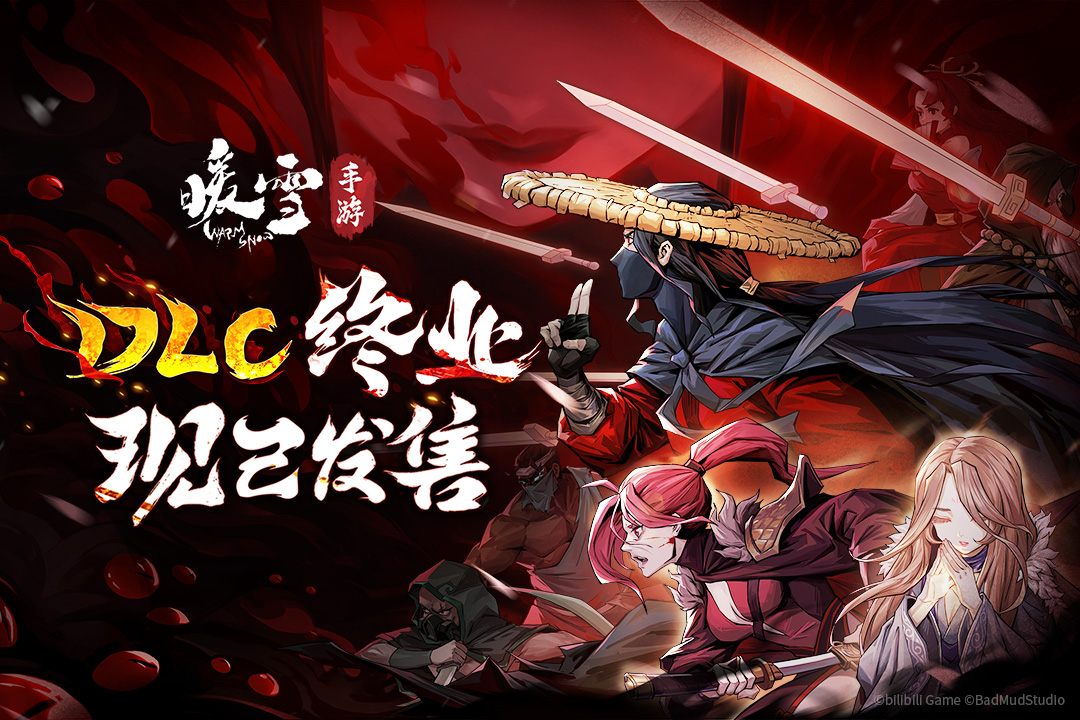 暖雪九游版 v.3.1.1最新版0