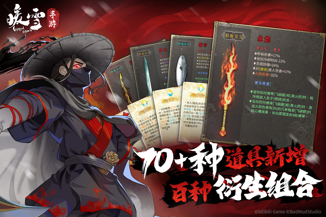暖雪九游版 v.3.1.1最新版3