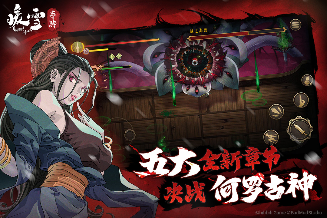 暖雪九游版 v.3.1.1最新版2