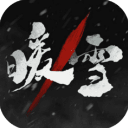 暖雪九游版 v.3.1.1最新版