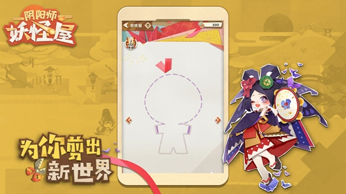 陰陽師妖怪屋國際服 v.1.0.000