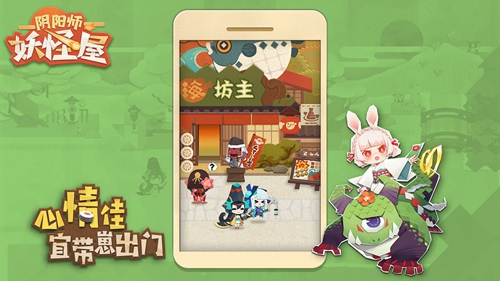 陰陽師妖怪屋國際服 v.1.0.001