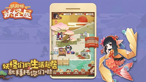 陰陽師妖怪屋國際服 v.1.0.004