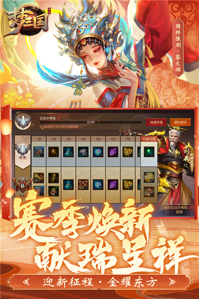 夢三國官網版 v.6.3.121
