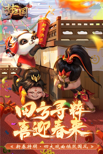 夢三國官網版 v.6.3.122