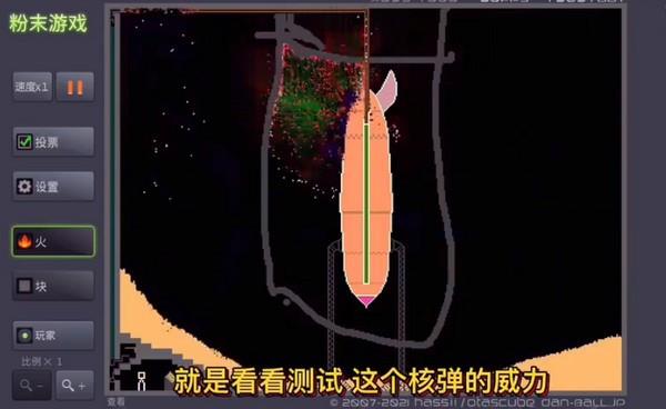 粉末游戲正版 v.1.00