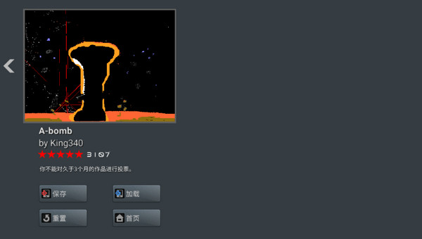 粉末游戲正版 v.1.02