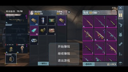修勾地鐵逃生喪尸最新版 v.1.10.1061