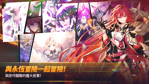 永恒冒險臺版 v.1.77.2最新版1