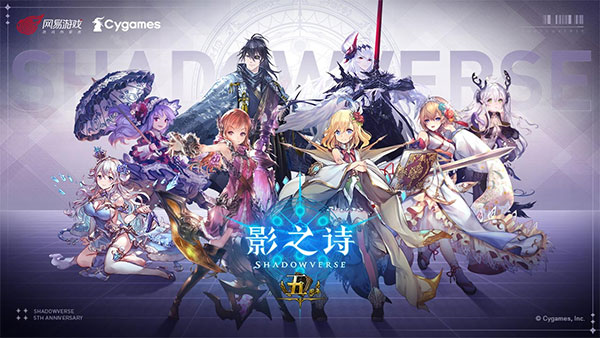 影之詩官方版 v.4.5.200
