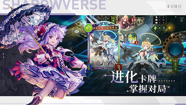 影之詩官方版 v.4.5.203