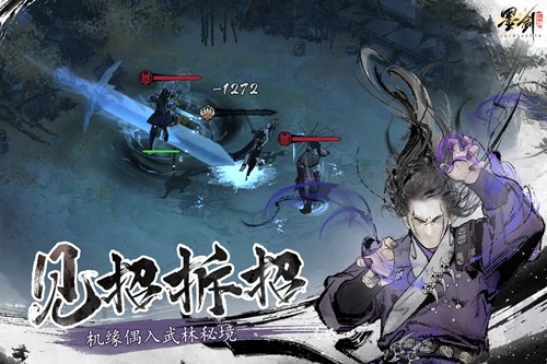 墨劍江湖國際版 v.1.1.32