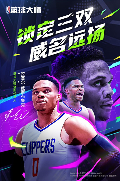 NBA籃球大師最新版 v.5.0.5安卓版0
